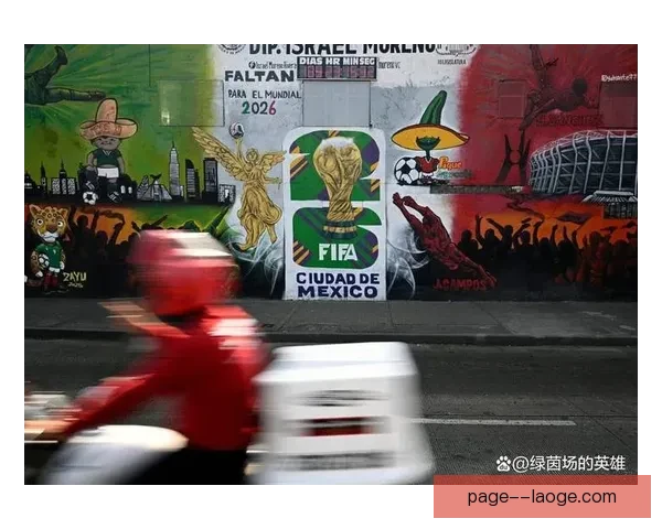 2026世界杯墨西哥赛区应对气温升高 增设球场降温喷雾系统