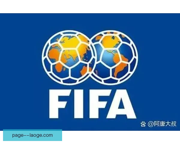 纵览2023年FIFA国际比赛日赛程亮点与焦点对决全解析