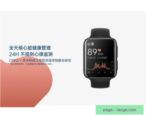 2026世界杯推出球员专属血氧监测保障赛场健康表现 2026世界杯推出球员专属血氧监测保障赛场健康表现