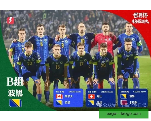 世界杯国家队战术前瞻新老交替下老将经验左右关键之战走向胜负